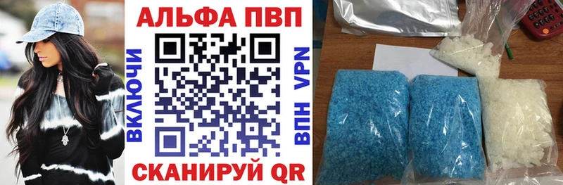 Купить закладки  Ильский  Alpha-PVP мука 