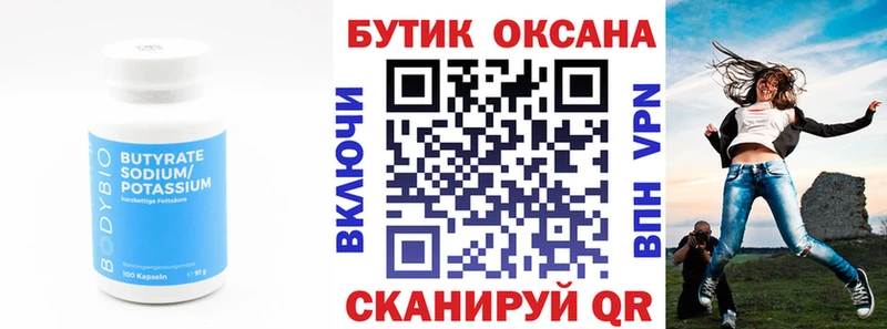 Купить где  Ильский  БУТИРАТ GHB 