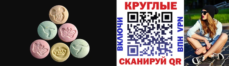 ЭКСТАЗИ 99%  Купить где  Ильский 