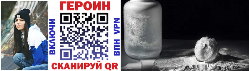 Купить закладки  Ильский  ГЕРОИН белый 