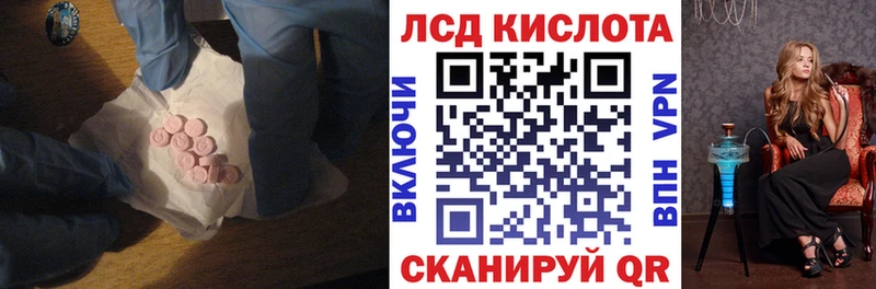 LSD-25 экстази кислота  Купить закладки  Ильский 