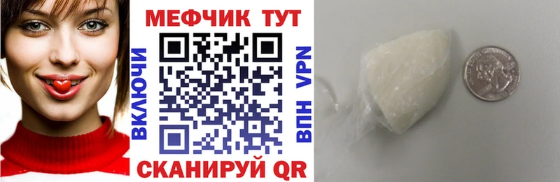 МЯУ-МЯУ кристаллы  Купить где  Ильский 