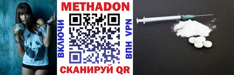Купить  Ильский  МЕТАДОН кристалл 